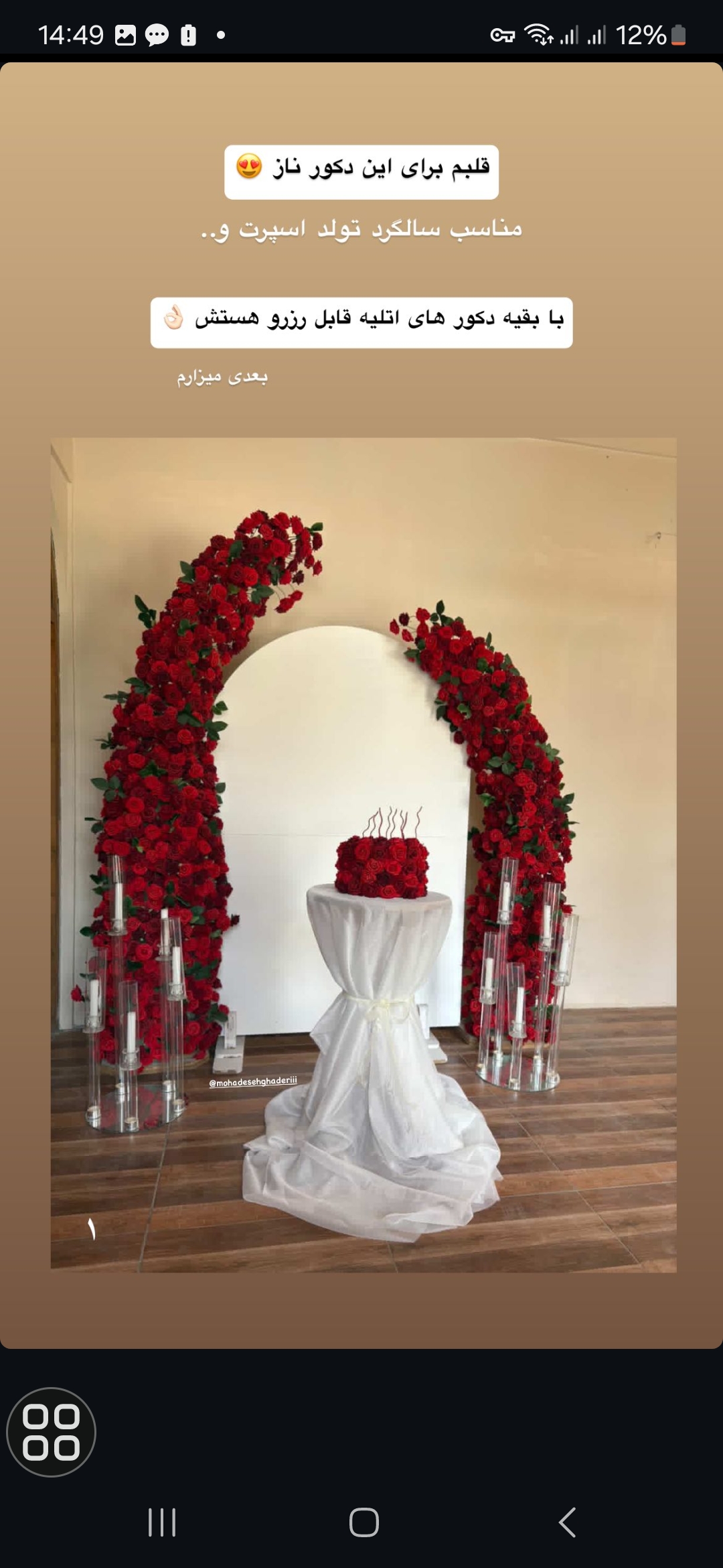 استودیو عکس و فیلم آرزو🎬 - تصویر گالری