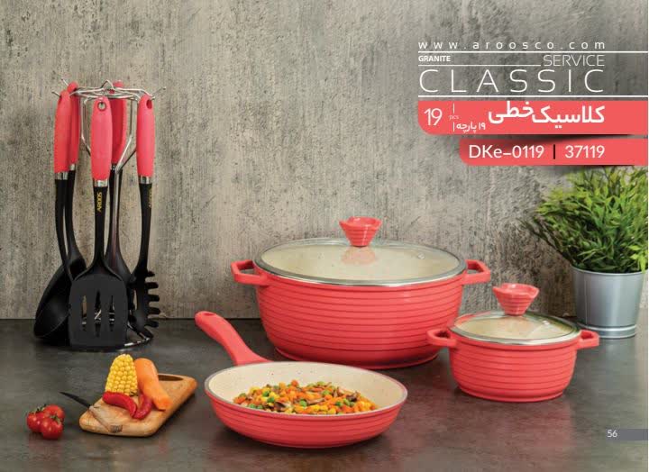 لوازم خانگی حمید مسائلی هوم مدرن - تصویر گالری