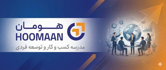 کاور آکادمی هومان