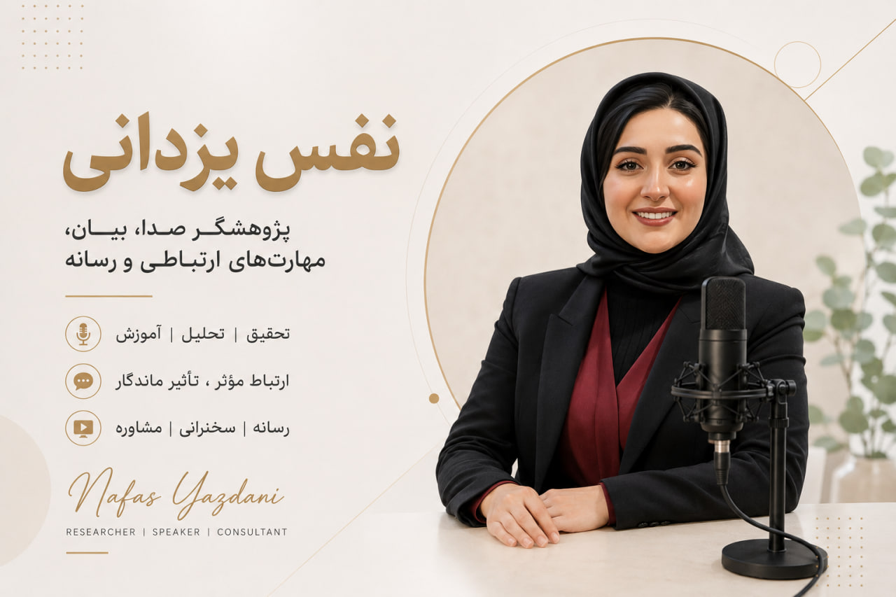 نفس یزدانی - تصویر گالری
