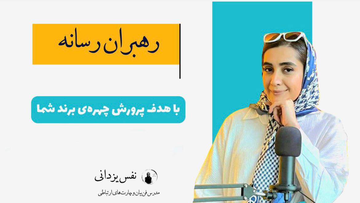 نفس یزدانی - تصویر گالری